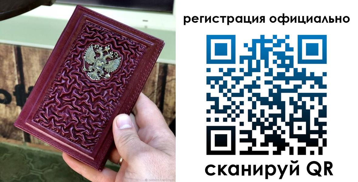 временная регистрация гарантия в Дедовске