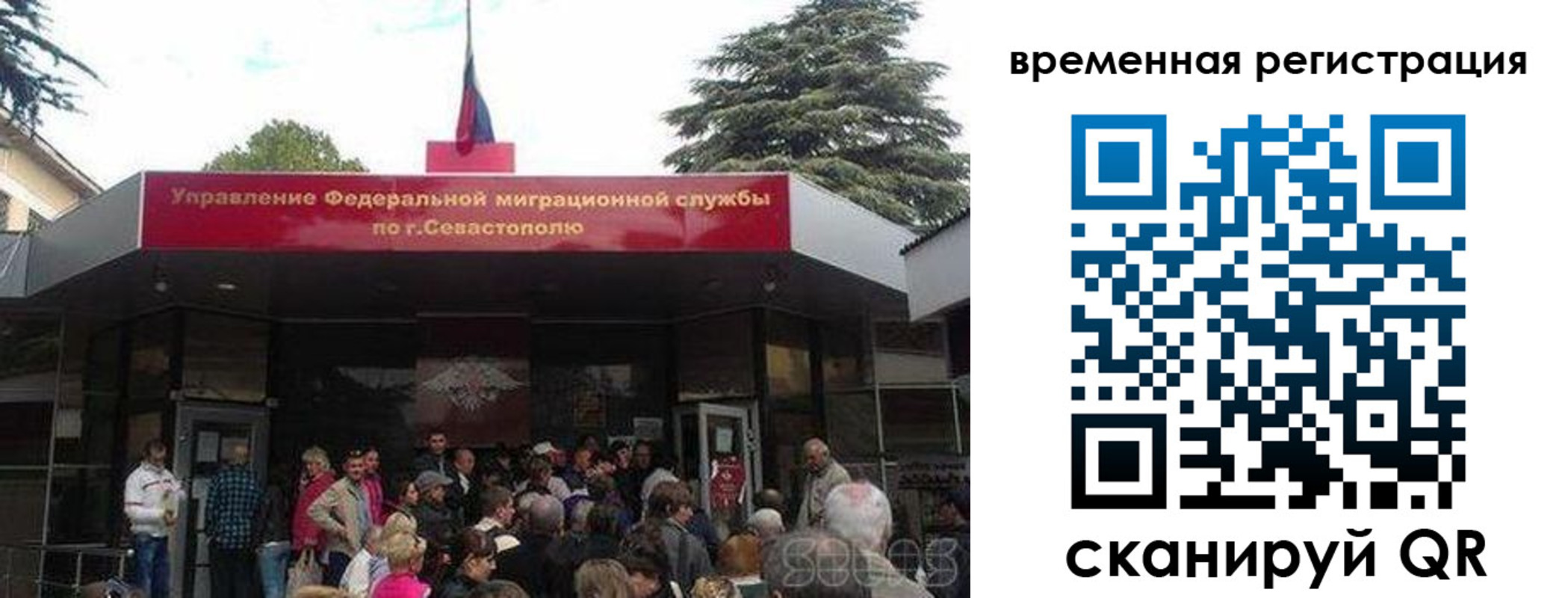 временная регистрация в Дедовске