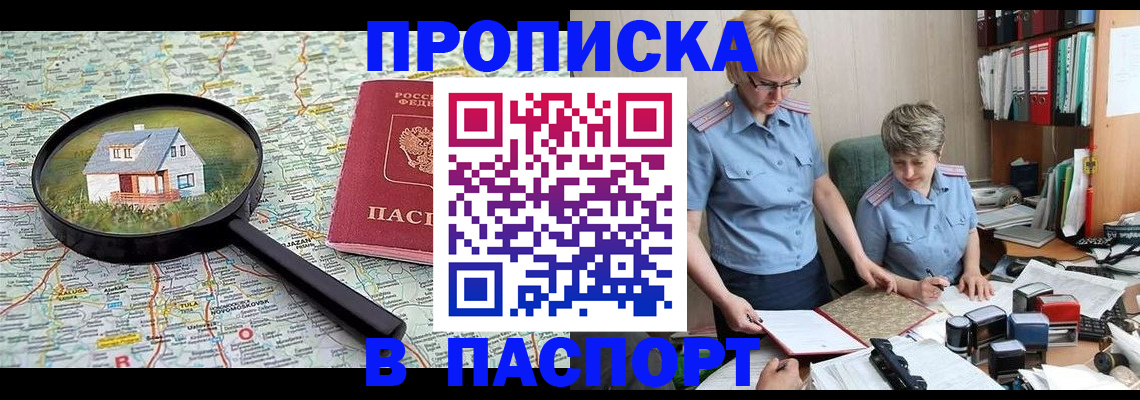 прописка поиск в Дедовске