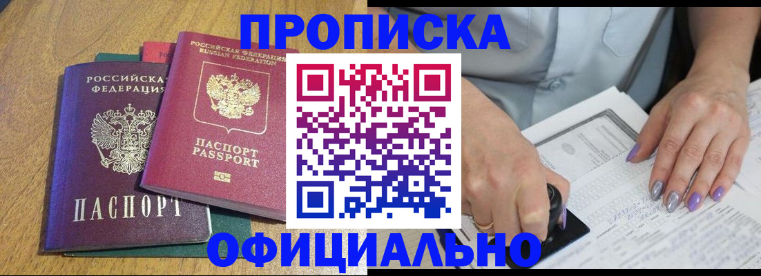 временная регистрация гарантия в Дедовске